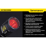 Светофильтр NITECORE NFB25, синий