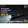 Фонарь NITECORE NEW P30 CREE XP-L HI V3 19094