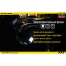 Фонарь NITECORE P20 Cree XM-L2 T6 11694