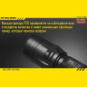 Фонарь NITECORE P20 Cree XM-L2 T6 11694