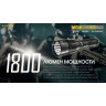 Комплект для охоты NITECORE MH25S HUNTING KIT N21323