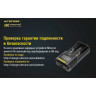 Зарядное устройство NITECORE UM2 18264